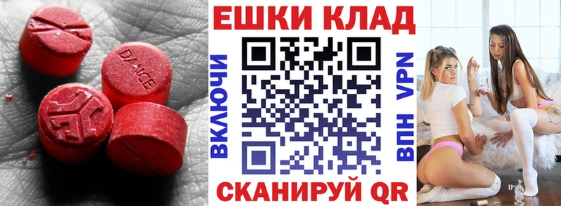 ЭКСТАЗИ ешки купить наркотики цена Багратионовск