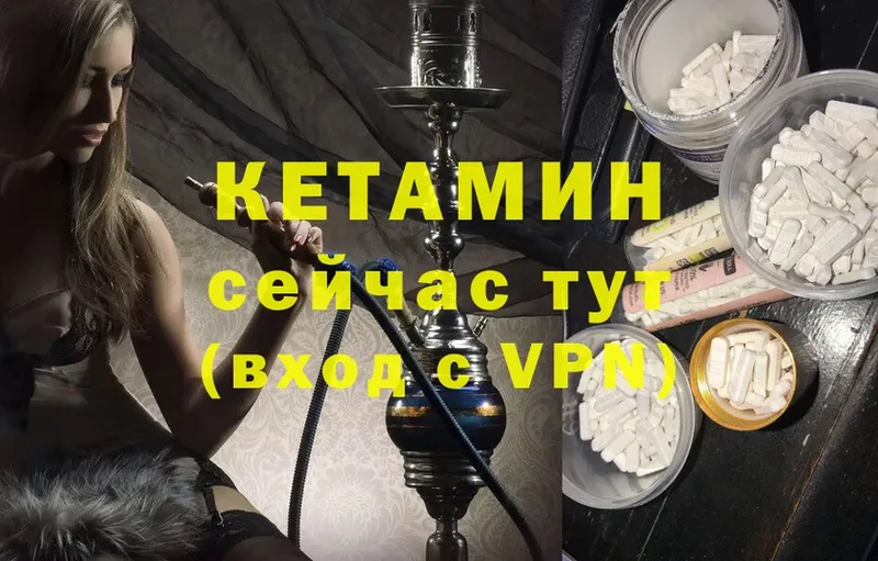 блэк спрут   Багратионовск  Кетамин VHQ 