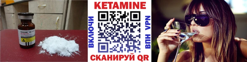 Кетамин VHQ  Багратионовск 