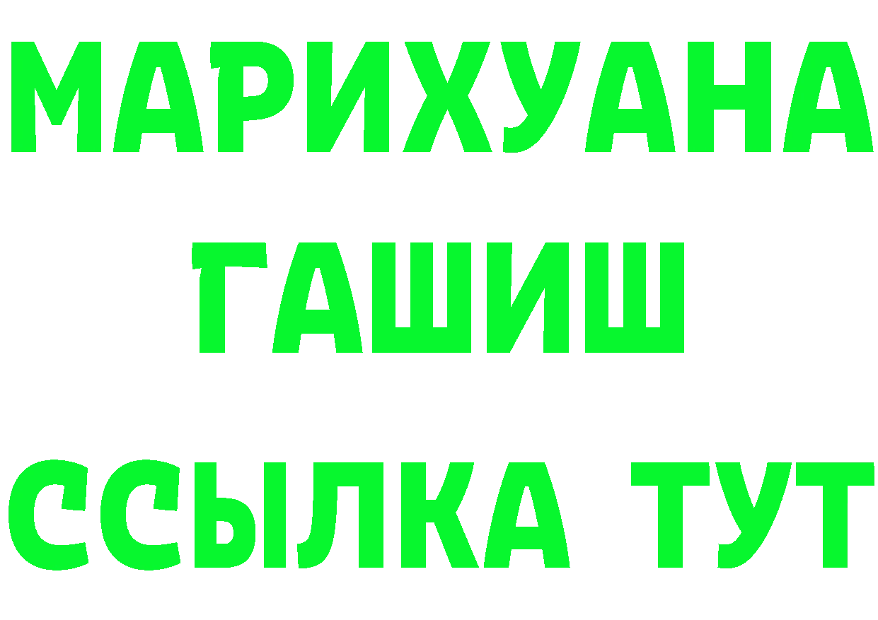 APVP кристаллы tor маркетплейс гидра Багратионовск