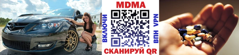 МДМА молли  цены   Багратионовск 