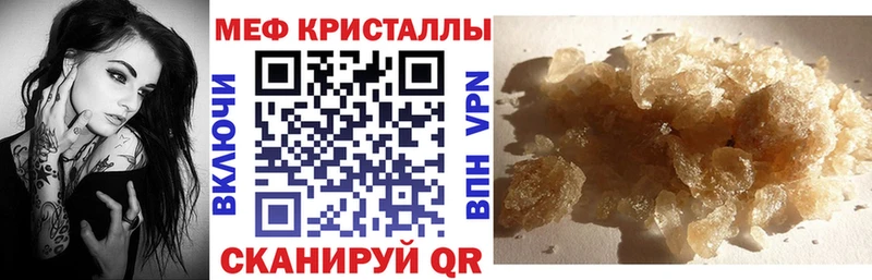 магазин продажи наркотиков  Багратионовск  МЕФ мука 