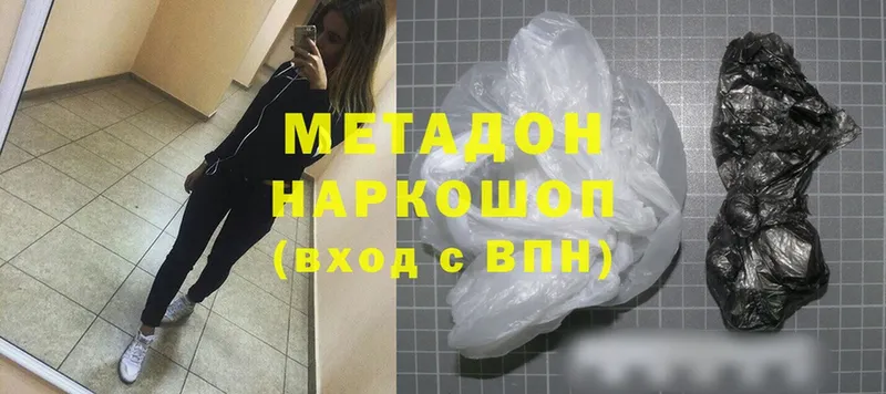 МЕТАДОН мёд  Багратионовск 