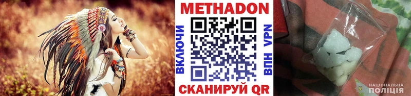 Метадон мёд Багратионовск