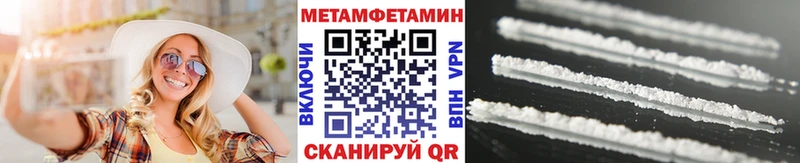 МЕТАМФЕТАМИН мет  цена   Багратионовск 